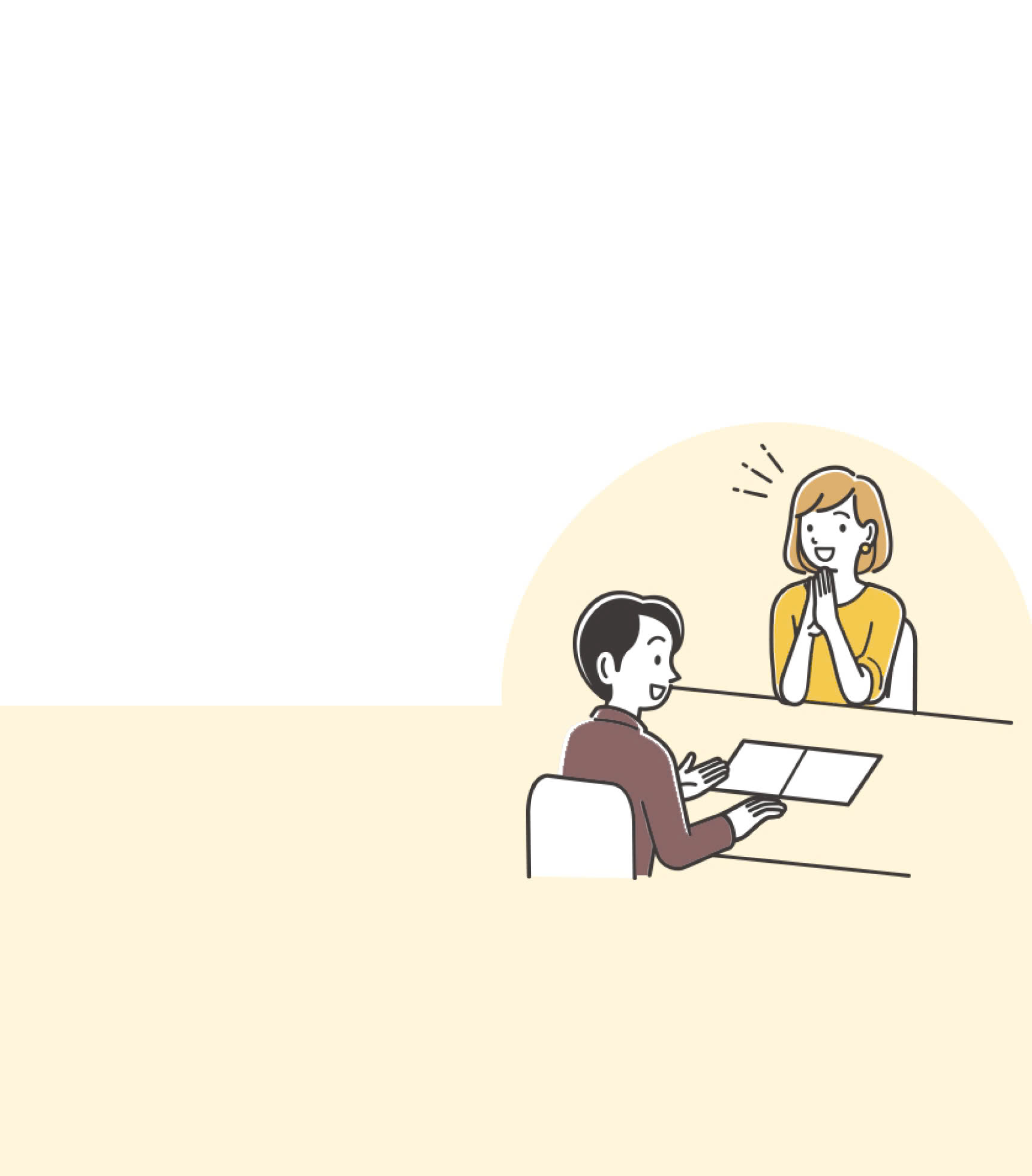 相談イラスト